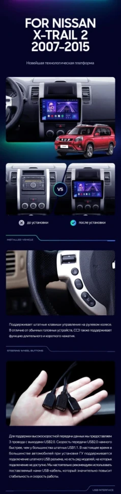 Штатная магнитола Teyes CC3 2K 6/128 Nissan X-Trail T31 (2007-2015)