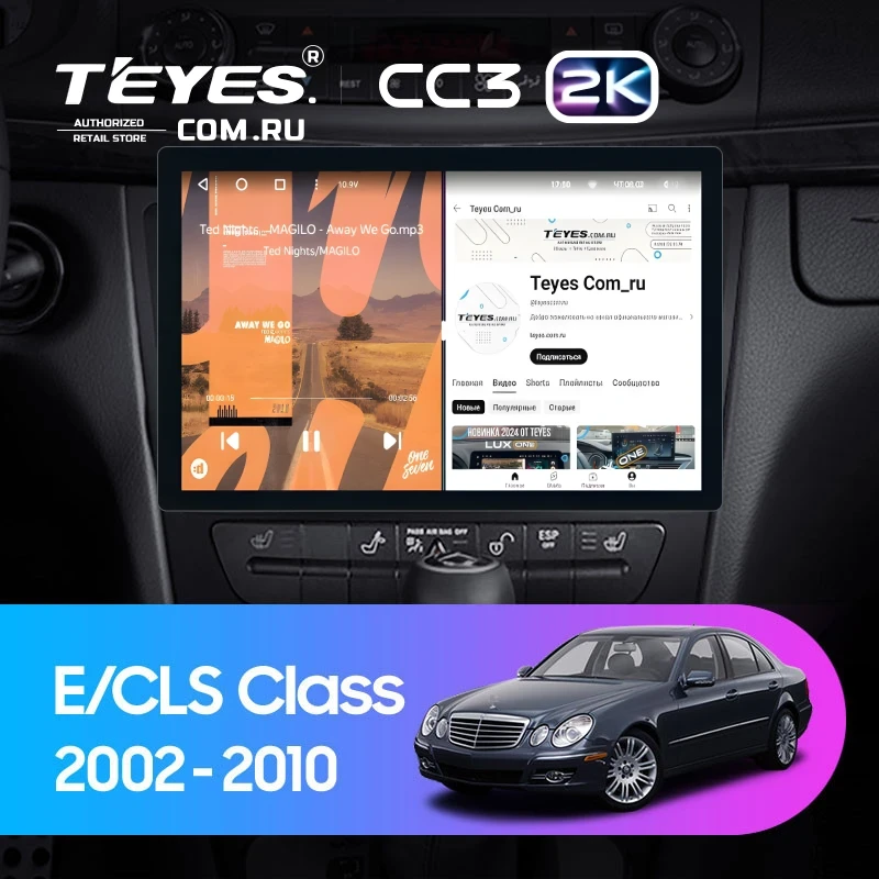 Штатная магнитола Teyes CC3 2K 4/64 Mercedes-Benz E-Class S211 W211 CLS-Class C219 (2002-2010) (11")