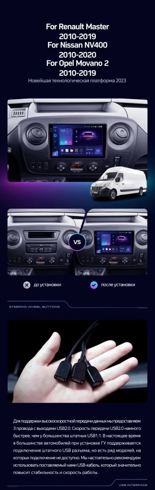 Штатная магнитола Teyes CC3 2K 360 6/128 Renault Master (2010-2019) F2