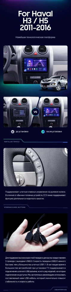 Штатная магнитола Teyes CC3 2K 360 6/128 Great Wall Hover H3 H5 (2011-2016)