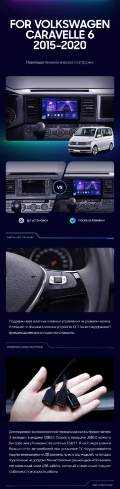 Штатная магнитола Teyes CC3 2K 6/128 Volkswagen Caravelle T6 (2015-2020)