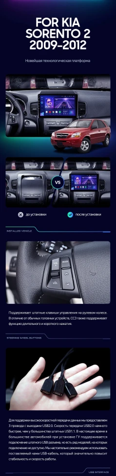 Штатная магнитола Teyes CC3 2K 360 6/128 Kia Sorento 2 XM (2009-2012) Тип-B
