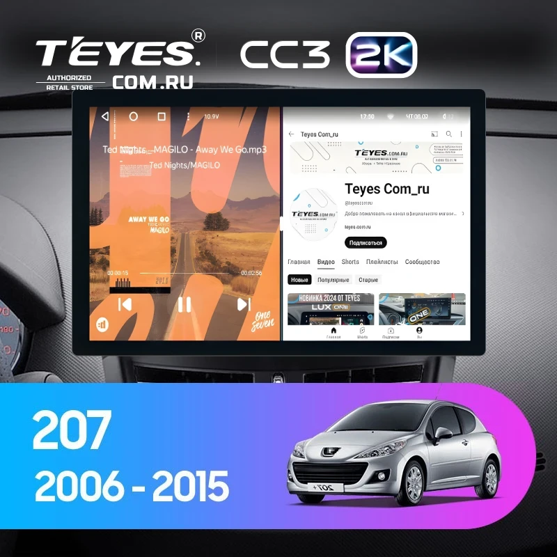 Штатная магнитола Teyes CC3 2K 6/128 Peugeot 207 (2006-2015) (13")