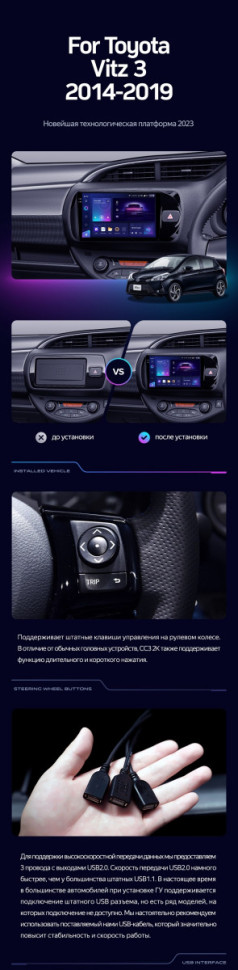 Штатная магнитола Teyes CC3 2K 6/128 Toyota Vitz III XP130 (2014-2019) Правый руль