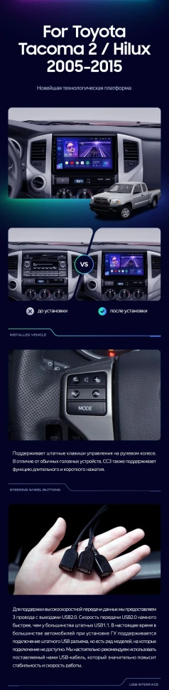 Штатная магнитола Teyes CC3 2K 4/64 Toyota Tacoma 2 (2005-2015)