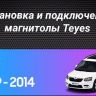 Штатная магнитола Teyes CC3 2K 4/64 Skoda Yeti 5L (2009-2014) (11")