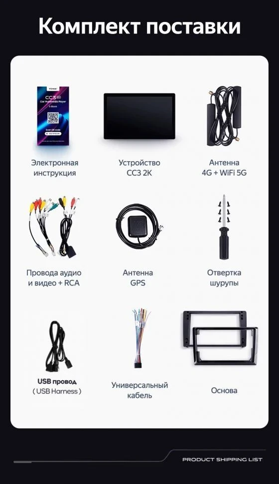 Штатная магнитола Teyes CC3 2K 4/32 Peugeot Partner (2008-2019) (11")