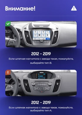 Штатная магнитола Teyes CC3L 4/32 Ford Escape 3 (2012-2019) Тип-B