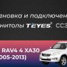 Штатная магнитола Teyes CC3 2K 6/128 Toyota RAV4 3 XA30 (2005-2013) F2 (13" с кнопками)