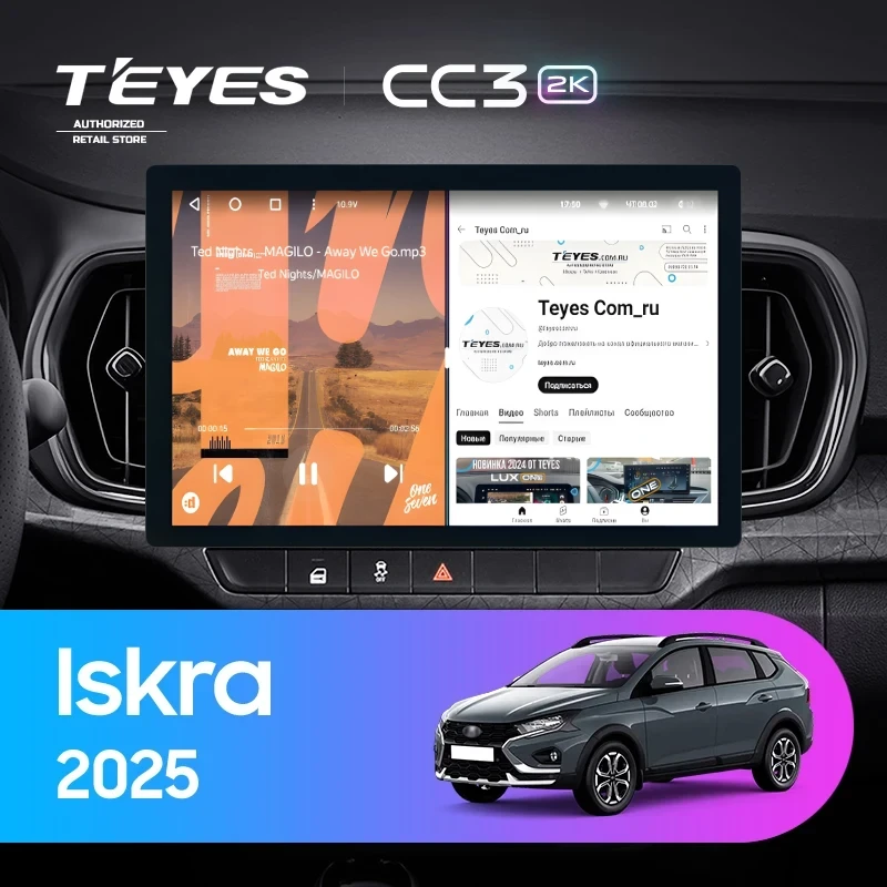 Штатная магнитола Teyes CC3 2K 4/64 LADA Iskra SW Cross (2025-2026) Тип-A (11")