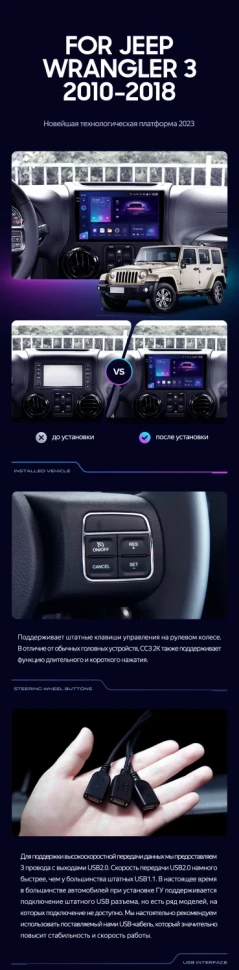 Штатная магнитола Teyes CC3 2K 6/128 Jeep Wrangler 3 JK (2010-2017) L15