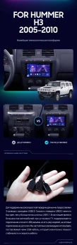 Штатная магнитола Teyes CC3 2K 4/64 Hummer H3 1 (2005-2010)