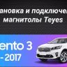 Штатная магнитола Teyes CC3 2K 6/128 Kia Sorento 3 Prime (2014-2017) Тип-A (11")