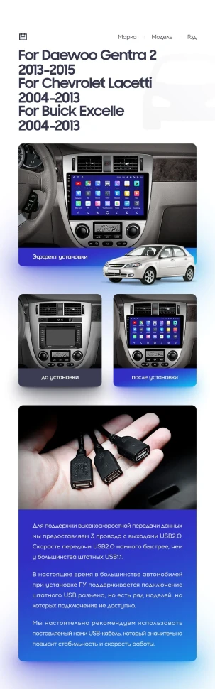 Переходная рамка Chevrolet Lacetti J200 (2004-2013) F2 (10")