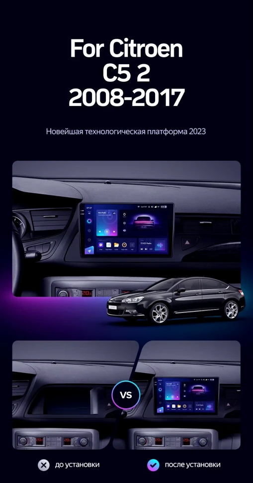 Штатная магнитола Teyes CC3 2K 4/64 Citroen C5 2 (2008-2017) F1