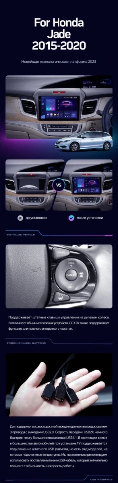 Штатная магнитола Teyes CC3 2K 360 6/128 Honda Jade (2015-2020) Правый руль