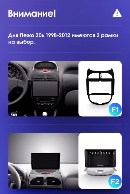 Штатная магнитола Teyes CC3 2K 6/128 Peugeot 206 (1998-2012) F1