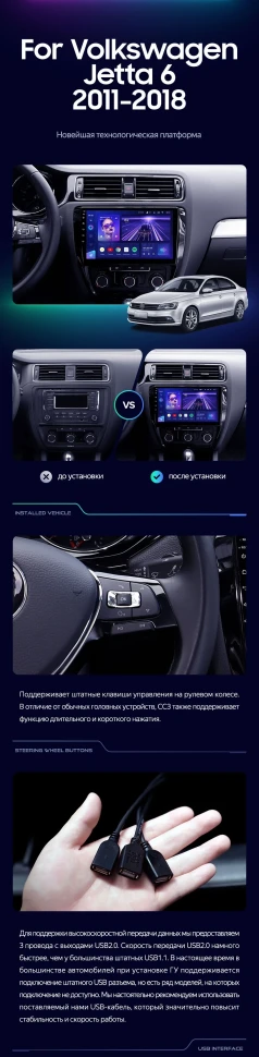 Штатная магнитола Teyes CC3 2K 360 6/128 Volkswagen Jetta 6 (2011-2018)
