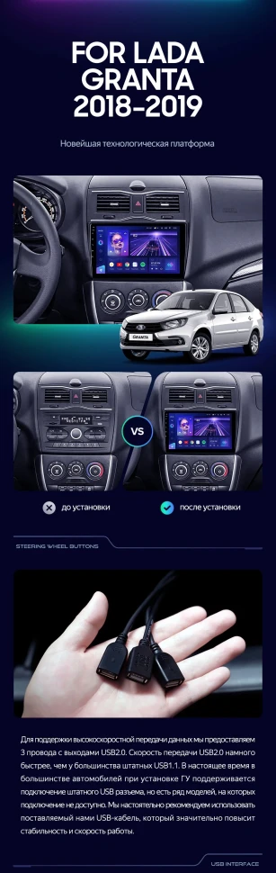 Штатная магнитола Teyes CC3L 4/32 Lada Granta Cross (2018-2023)