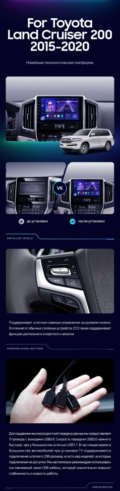 Штатная магнитола Teyes CC3 2K 4/64 Toyota Land Cruiser 200 (2015-2021)