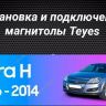 Штатная магнитола Teyes CC3 2K 4/64 Opel Astra H (2006-2014) F1 (11")