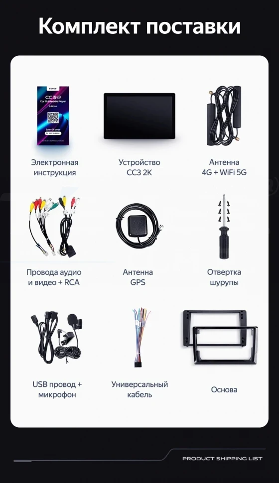 Штатная магнитола Teyes CC3 2K 4/64 Chrysler Voyager (2000-2007) Тип-A (13")