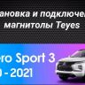 Штатная магнитола Teyes CC3 4/32 Mitsubishi Pajero Sport 3 (2020-2021)