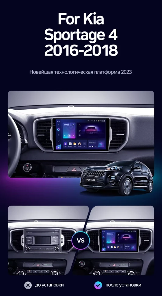 Штатная магнитола Teyes CC3 2K 4/64 Kia Sportage 4 QL (2016-2018) Тип-A