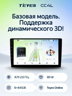 Штатная магнитола Teyes CC4L 6/64 Nissan Micra K12 (2002-2010)