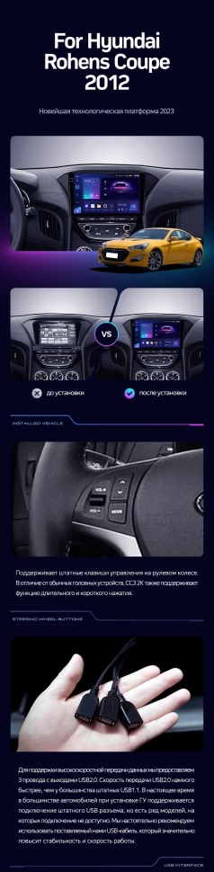 Штатная магнитола Teyes CC3 2K 6/128 Hyundai Rohens Coupe 2012+ F3