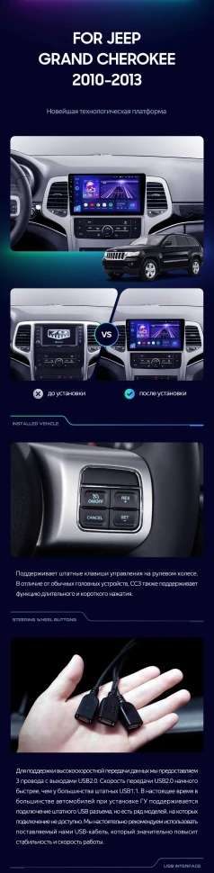 Штатная магнитола Teyes CC3 2K 4/32 Jeep Grand Cherokee WK2 (2010-2013)