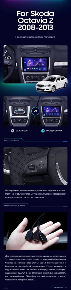 Штатная магнитола Teyes CC3 2K 4/64 Skoda Octavia 2 A5 (2008-2013) Серая