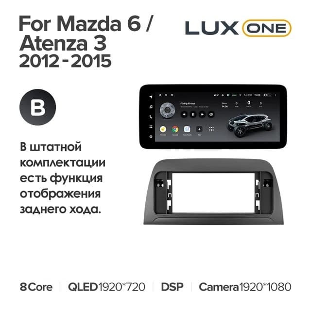 Штатная магнитола Teyes LUX ONE 6/128 Mazda 6 GJ (2012-2015) Тип-B
