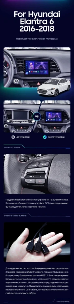 Штатная магнитола Teyes CC3 2K 4/64 Hyundai Elantra 6 (2015-2018) Тип-A