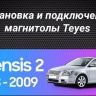Штатная магнитола Teyes CC3 2K 6/128 Toyota Avensis T250 (2003-2009) (11")