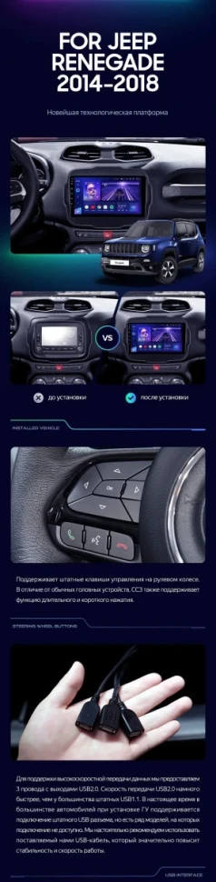Штатная магнитола Teyes CC3 2K 4/32 Jeep Renegade (2014-2018)