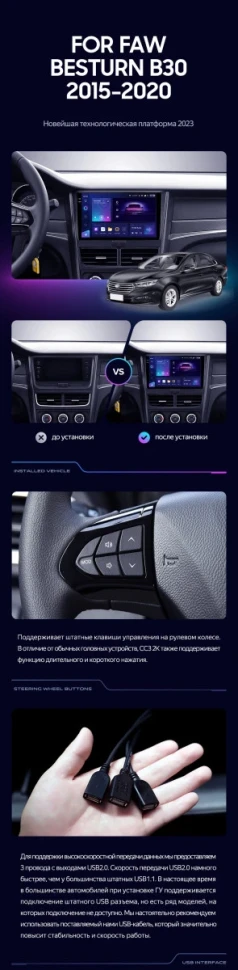 Штатная магнитола Teyes CC3 2K 4/64 FAW Besturn B30 (2015-2020)