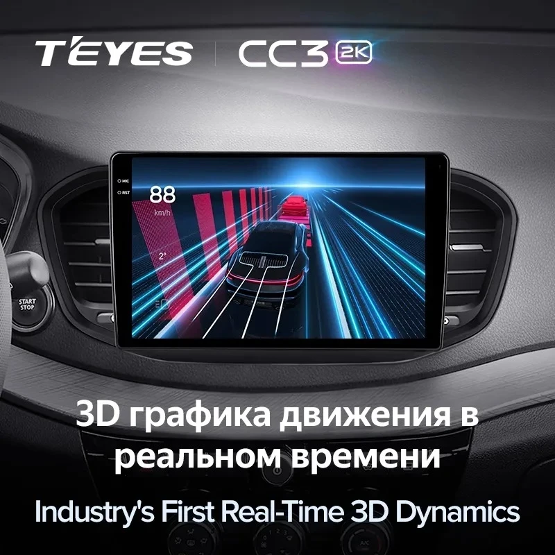 Штатная магнитола Teyes CC3 2K 6/128 Lada Vesta (2023-2026) F2 Тип-A