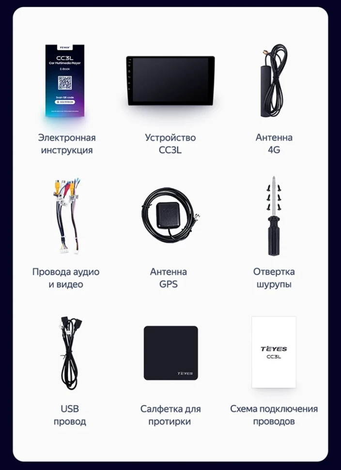 Штатная магнитола Teyes CC3L 4/32 Opel Corsa D (2006-2014) F2