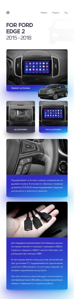 Переходная рамка Ford Edge 2 (2015-2018) F2 (9")