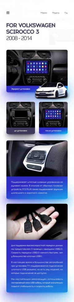 Переходная рамка Volkswagen Scirocco 3 Mk3 (2008-2014) F2 (чёрная) (9")