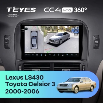Штатная магнитола Teyes CC4 Pro 360 8/128 Toyota Celsior XF30 (2000-2006) F2