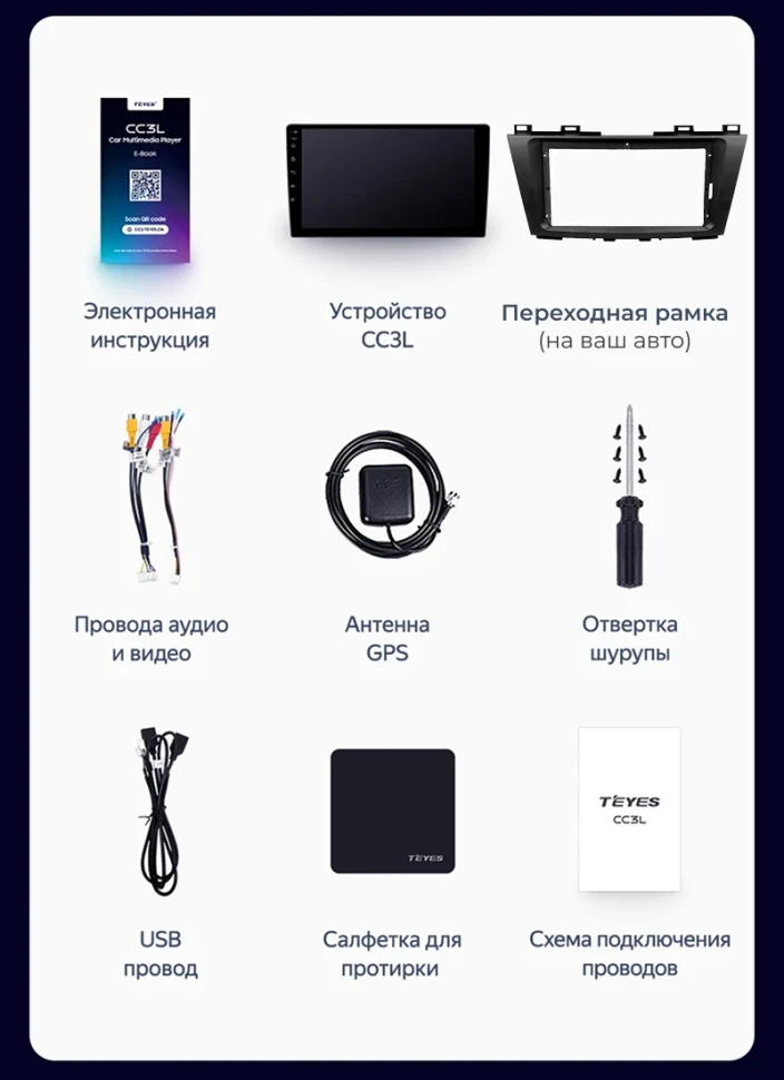 Штатная магнитола Teyes CC3L WiFi 2/32 Opel Corsa D (2006-2014) F2