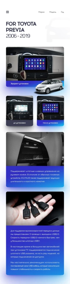 Переходная рамка Toyota Previa XR50 (2006-2019) (9")