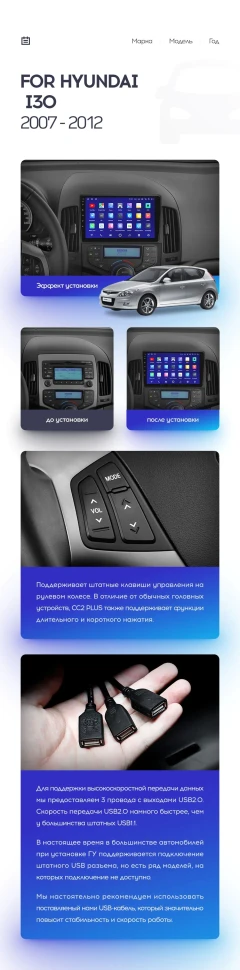 Переходная рамка Hyundai i30 1 FD (2007-2012) F2 (9")