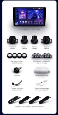 Штатная магнитола Teyes CC3 2K 360 6/128 Toyota Highlander 2 XU40 (2007-2013) F1 (13")