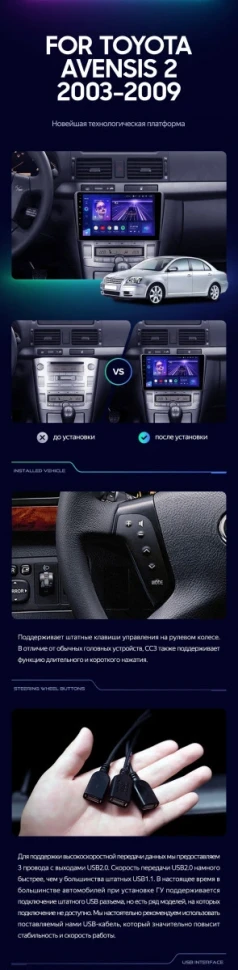 Штатная магнитола Teyes CC3 2K 4/32 Toyota Avensis T250 (2003-2009)