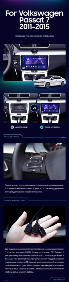 Штатная магнитола Teyes CC3 6/128 Volkswagen Passat B6 (2005-2010)