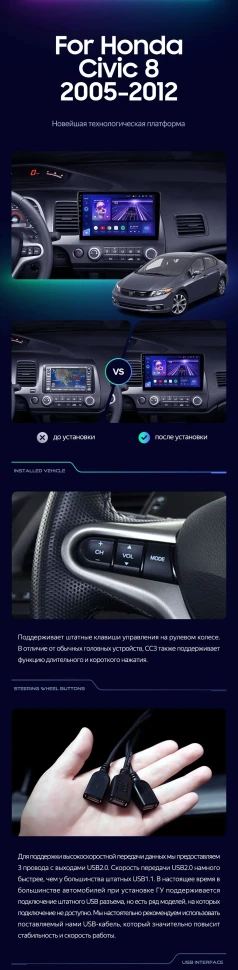 Штатная магнитола Teyes CC3 2K 6/128 Honda Civic 8 FK FN FD (2005-2012)