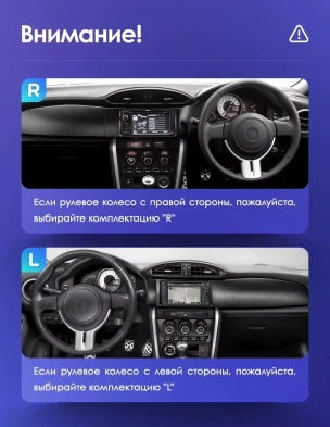Штатная магнитола Teyes CC3L 4/32 Toyota GT 86 (2012-2016) Правый руль